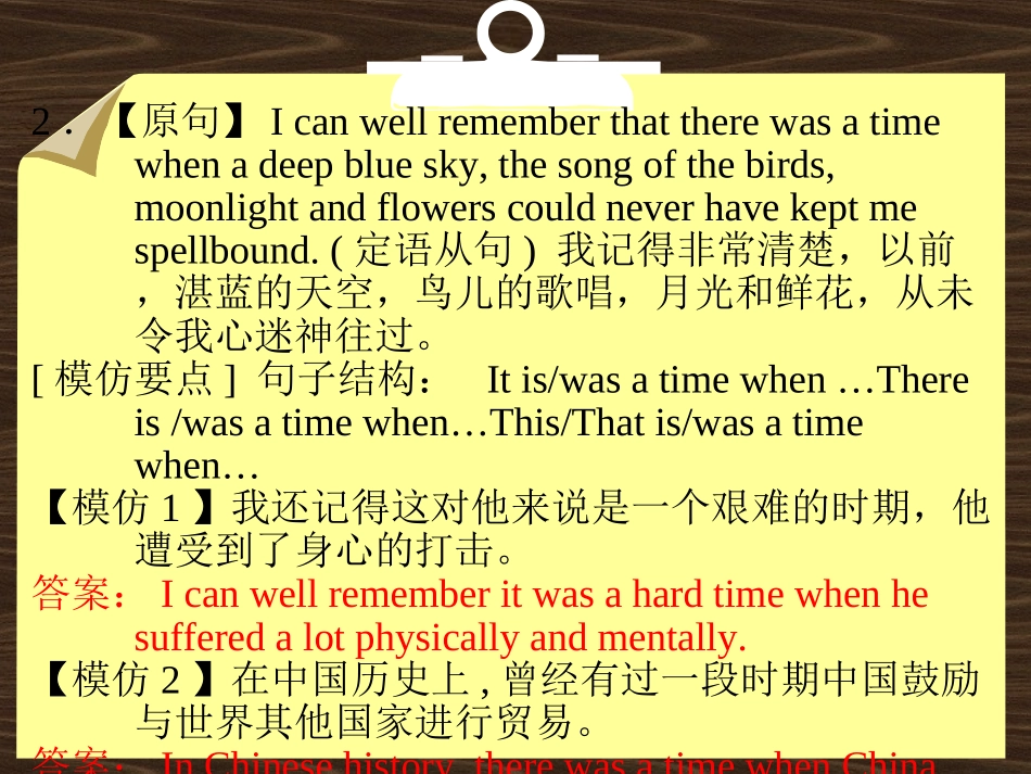 教材佳句仿写_第3页