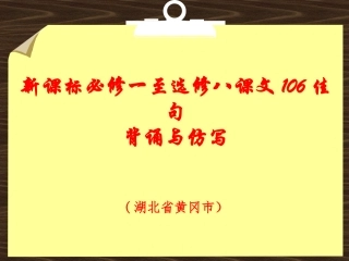 教材佳句仿写