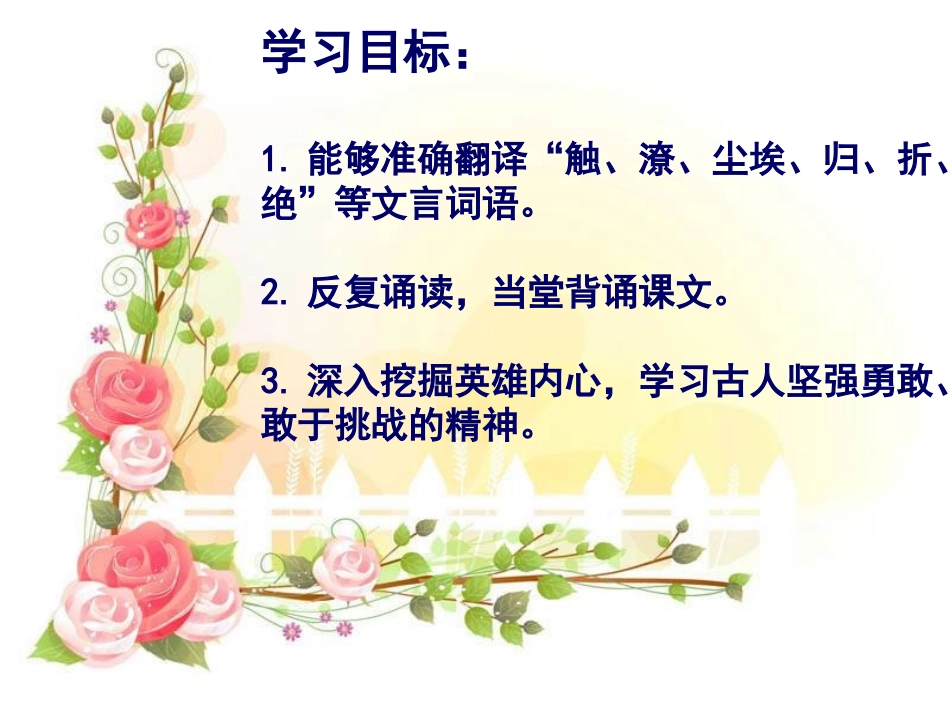 共工怒触不周山_第3页