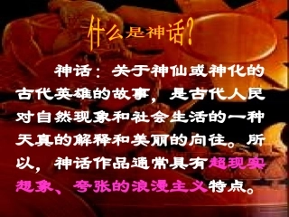 共工怒触不周山