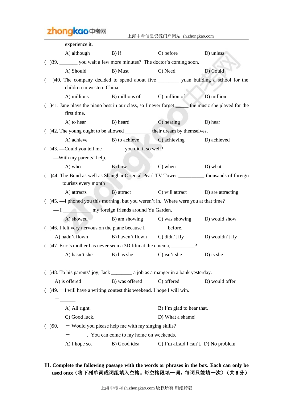 虹口区2013年英语学科中考练习题_第3页