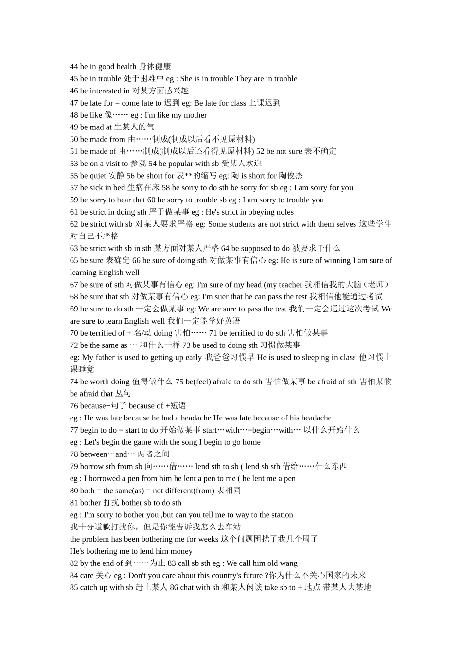 初、高中英语语法大全(1)_第2页