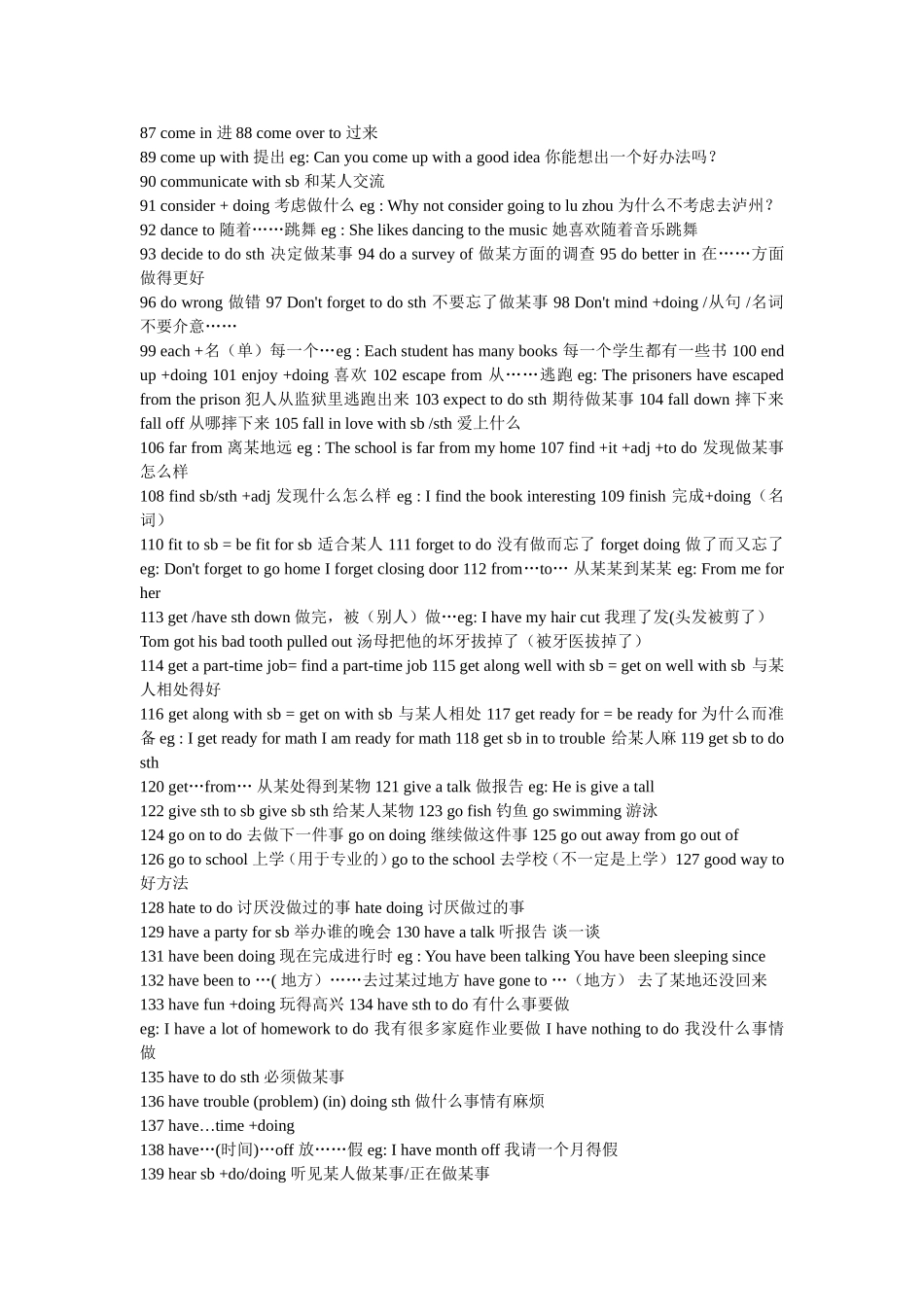 初、高中英语语法大全(1)_第3页