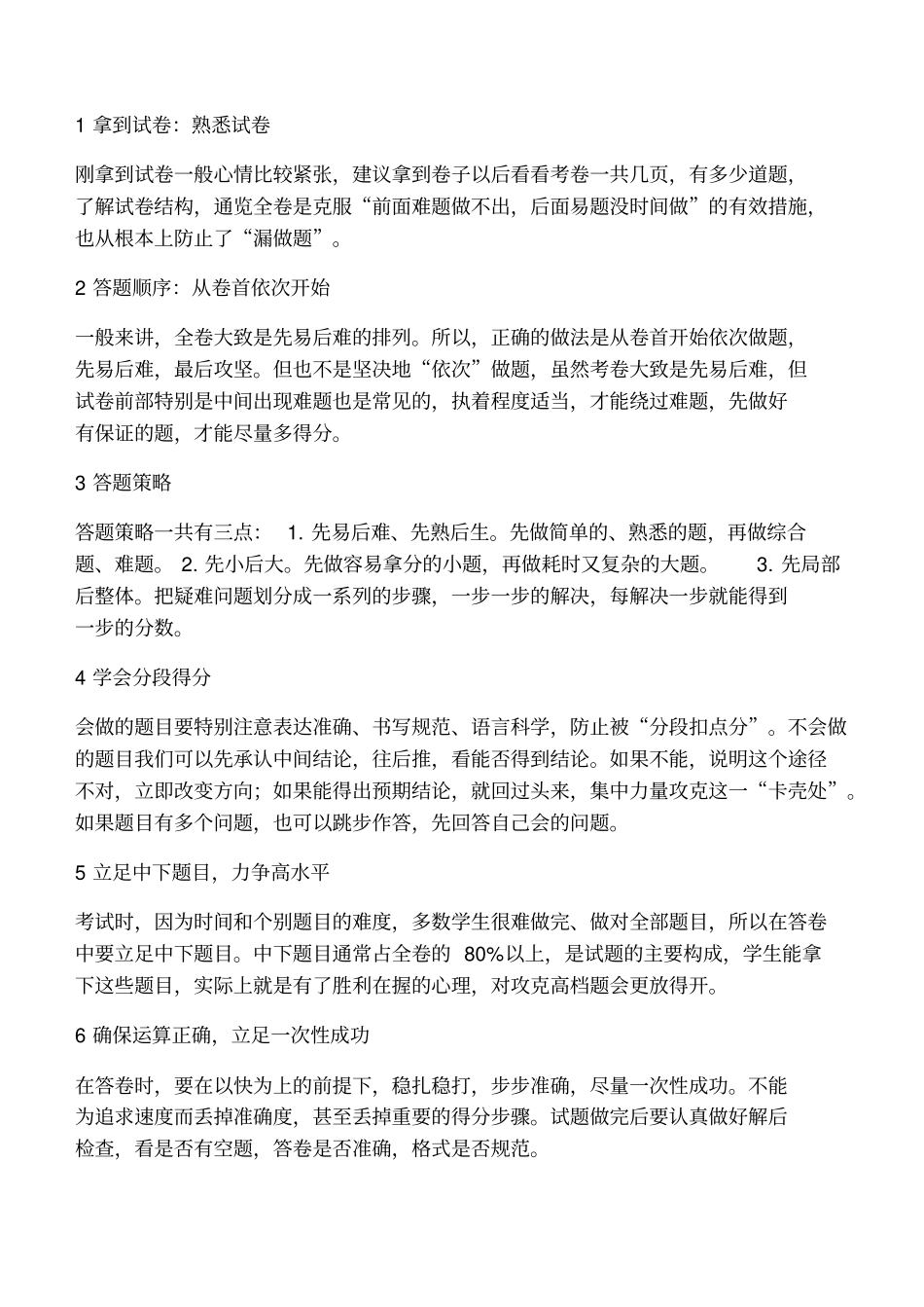 山东青岛2019年中考地理试题版,含答案全站免费_第1页