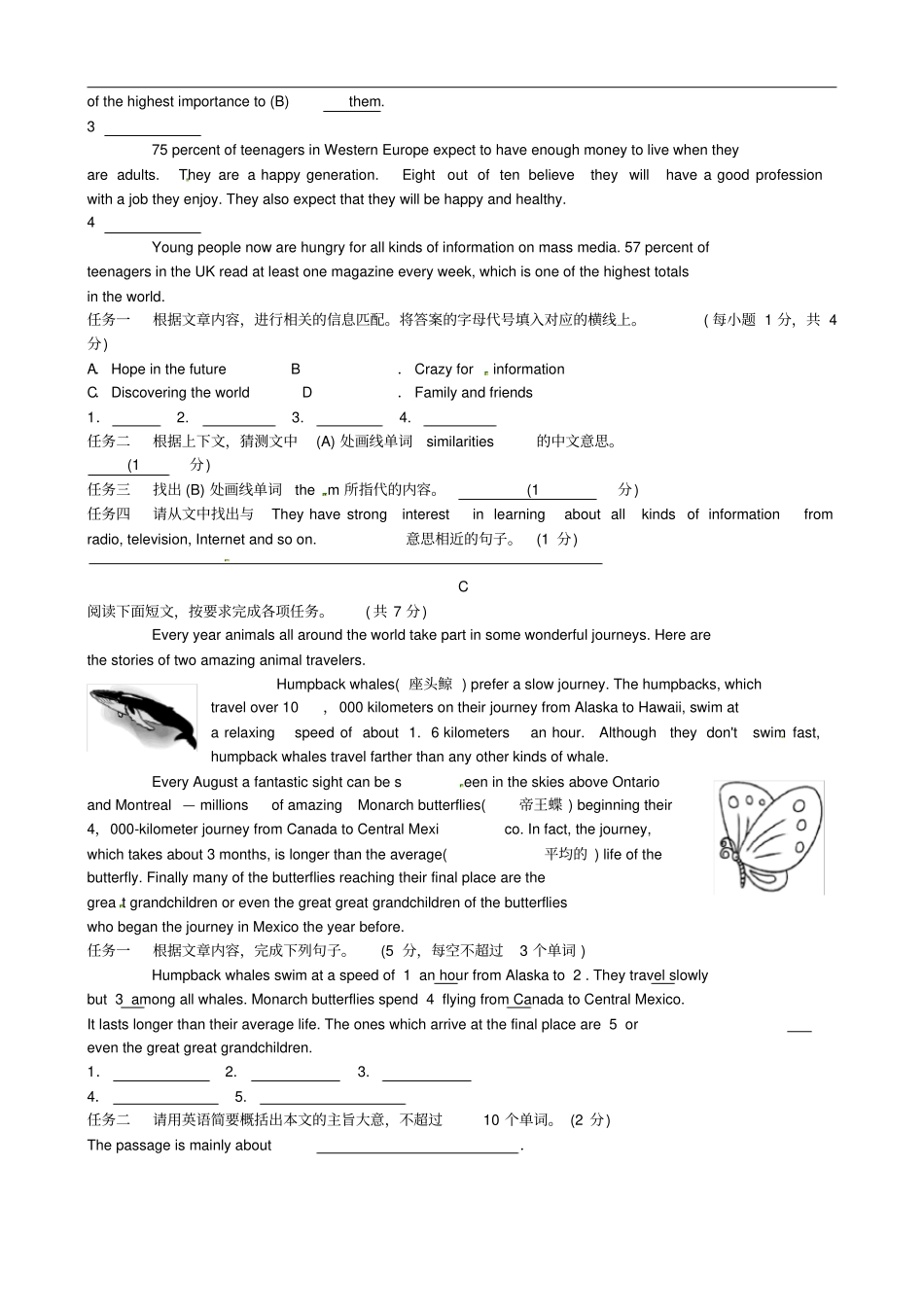 山东青岛中考英语复习聚焦青岛题型五阅读表达试题_第2页