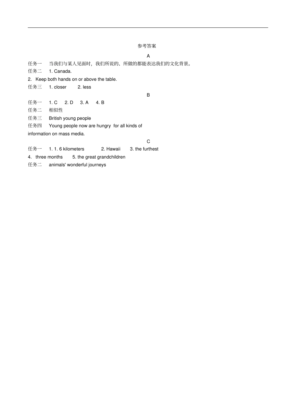 山东青岛中考英语复习聚焦青岛题型五阅读表达试题_第3页