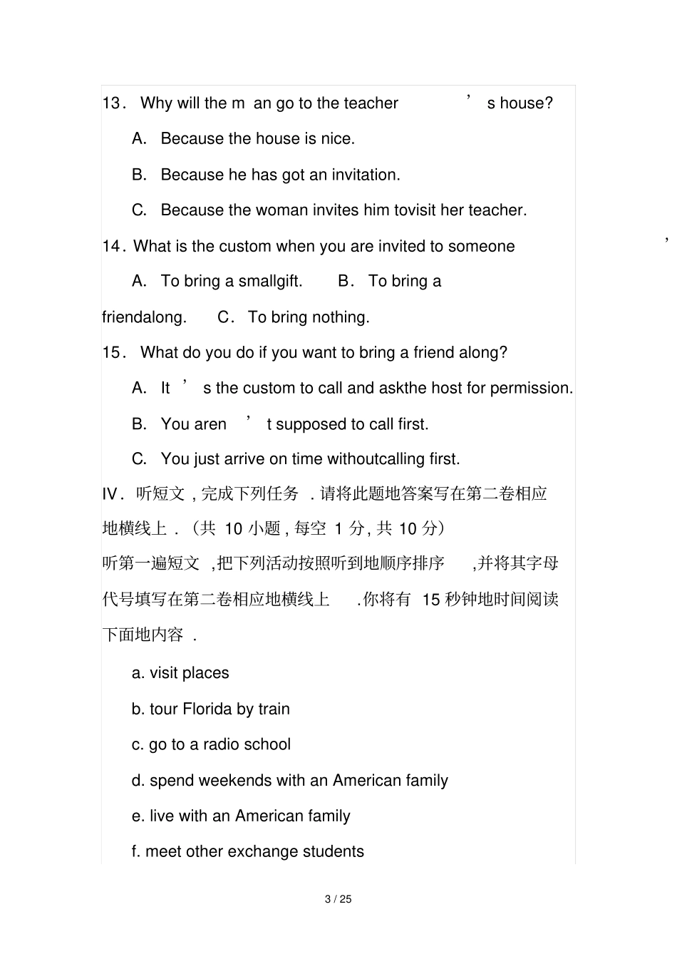 山东青岛中学英语教师笔试考题_第3页