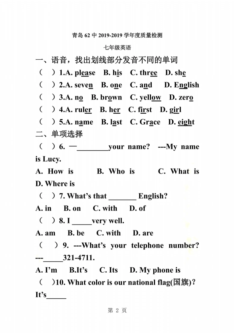 山东青岛六十二中七年级英语第一学期10月英语月考试卷_第2页