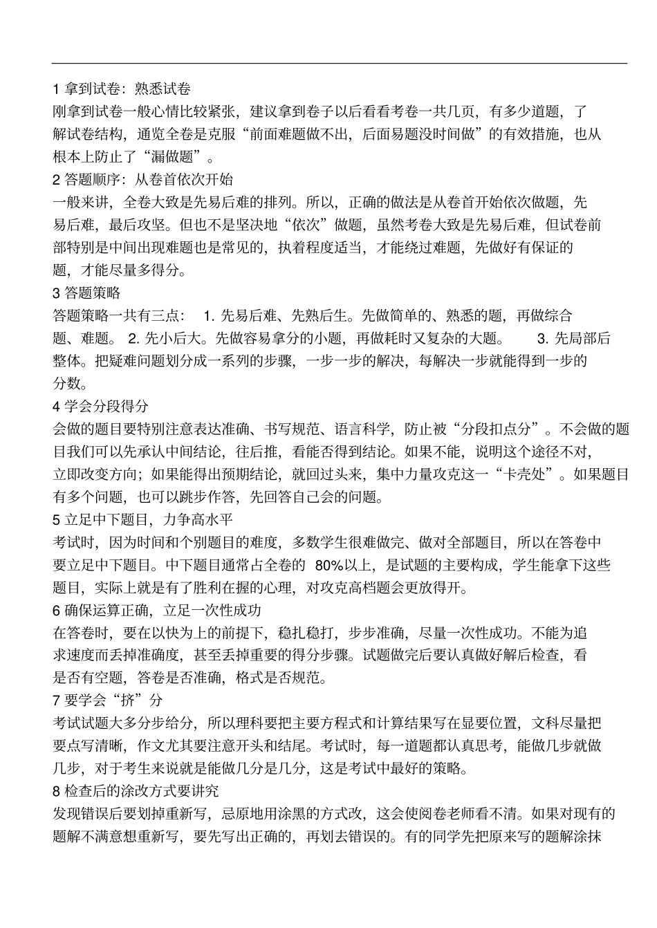 山东青岛2019年初中学业水平考试物理试题版,含答案_第1页