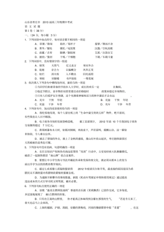 山东青岛二中2013届高三11月月考
