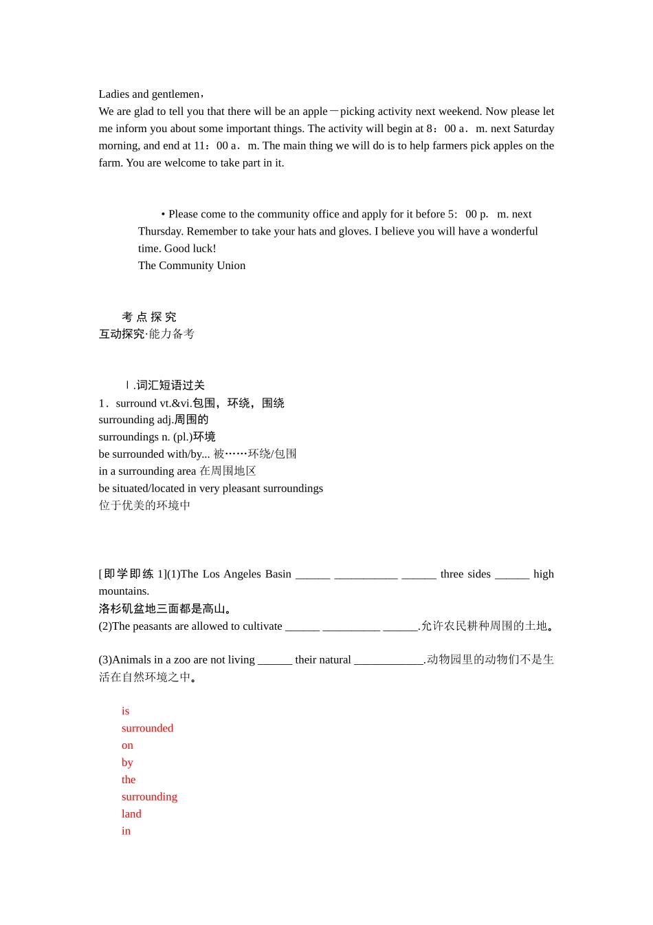 2015年高考英语（人教版）要点梳理+重点突破：必修3Unit5　Canada－“TheTrueNorth”_第3页