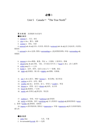 2015年高考英语（人教版）要点梳理+重点突破：必修3Unit5　Canada－“TheTrueNorth”