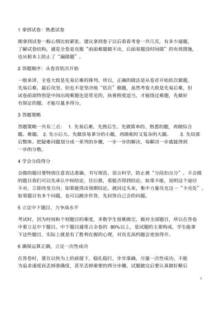 山东青岛2019年中考地理真题试题