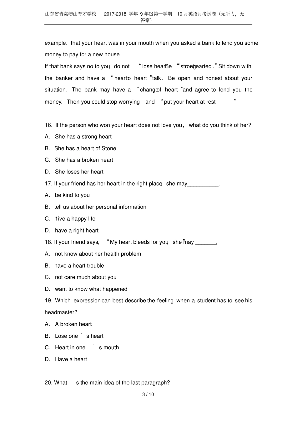 山东青岛崂山育才学校2017-2018学年9年级第一学期10月英语月考试卷无听力,无答案_第3页