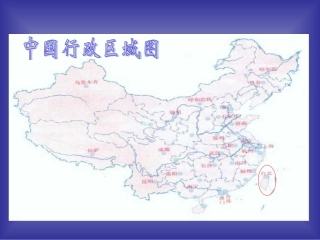 《难忘的一课》课件（22页）