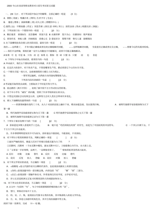 山东高等职业教育对口考试历年真题汇总资料