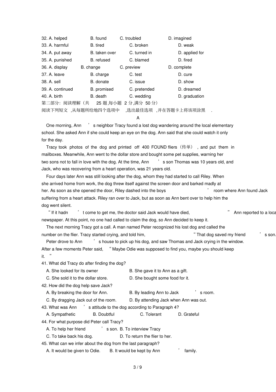 山东高考英语试题及答案_第3页