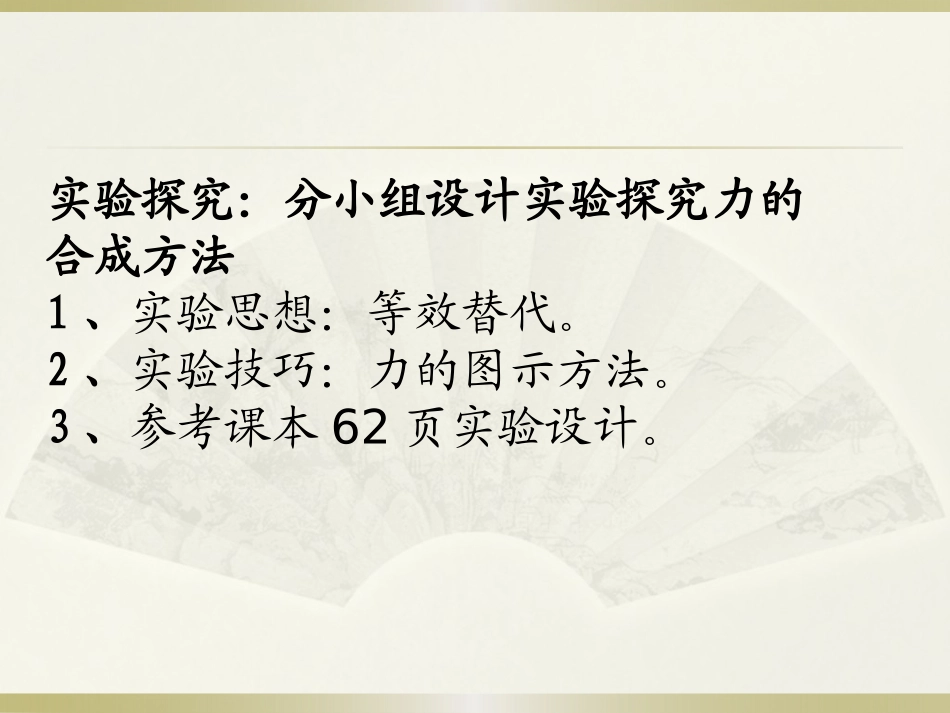 谈继军力的合成_第3页