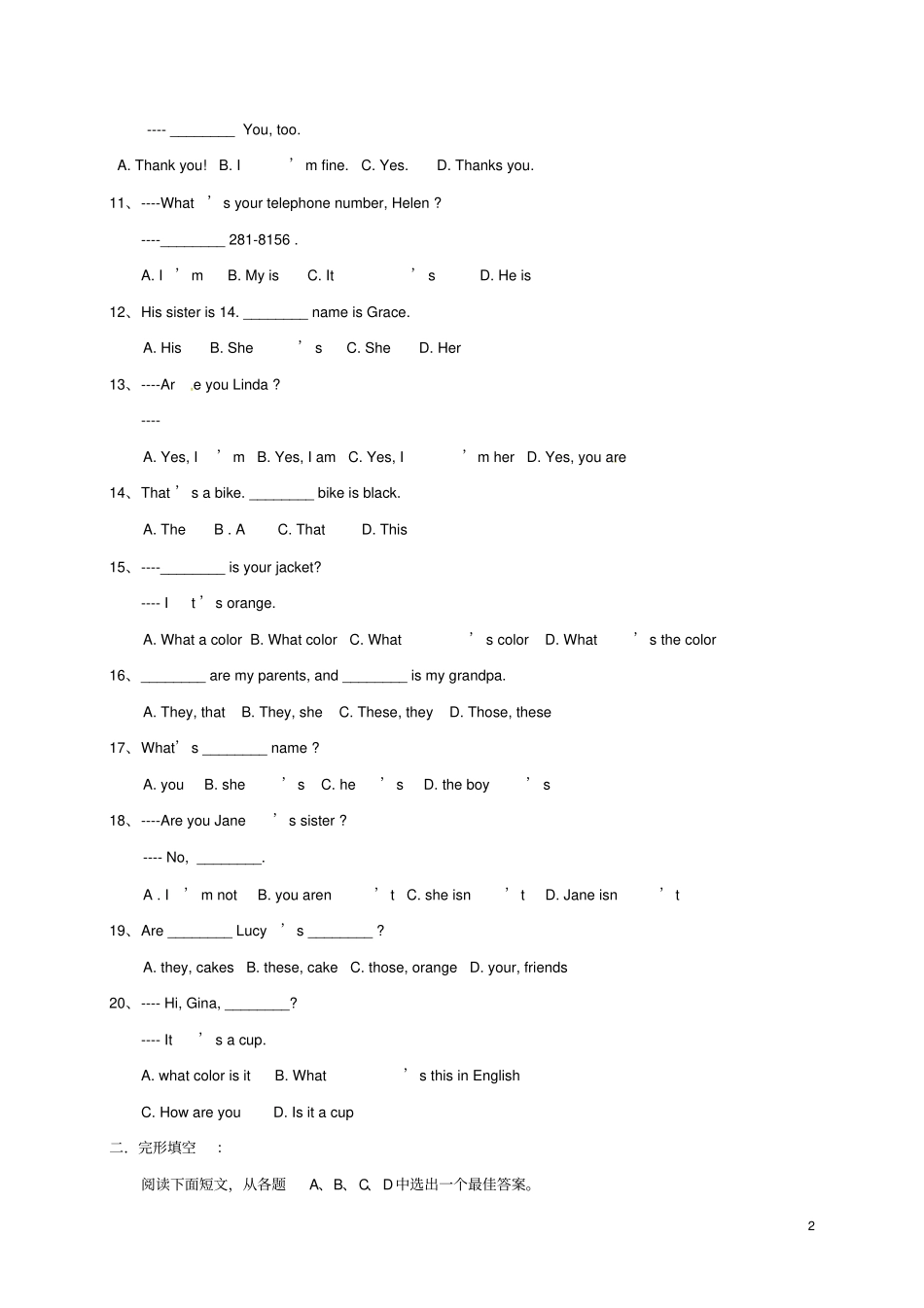 山东龙口六年级英语上学期期中试题鲁教版五四制_第2页
