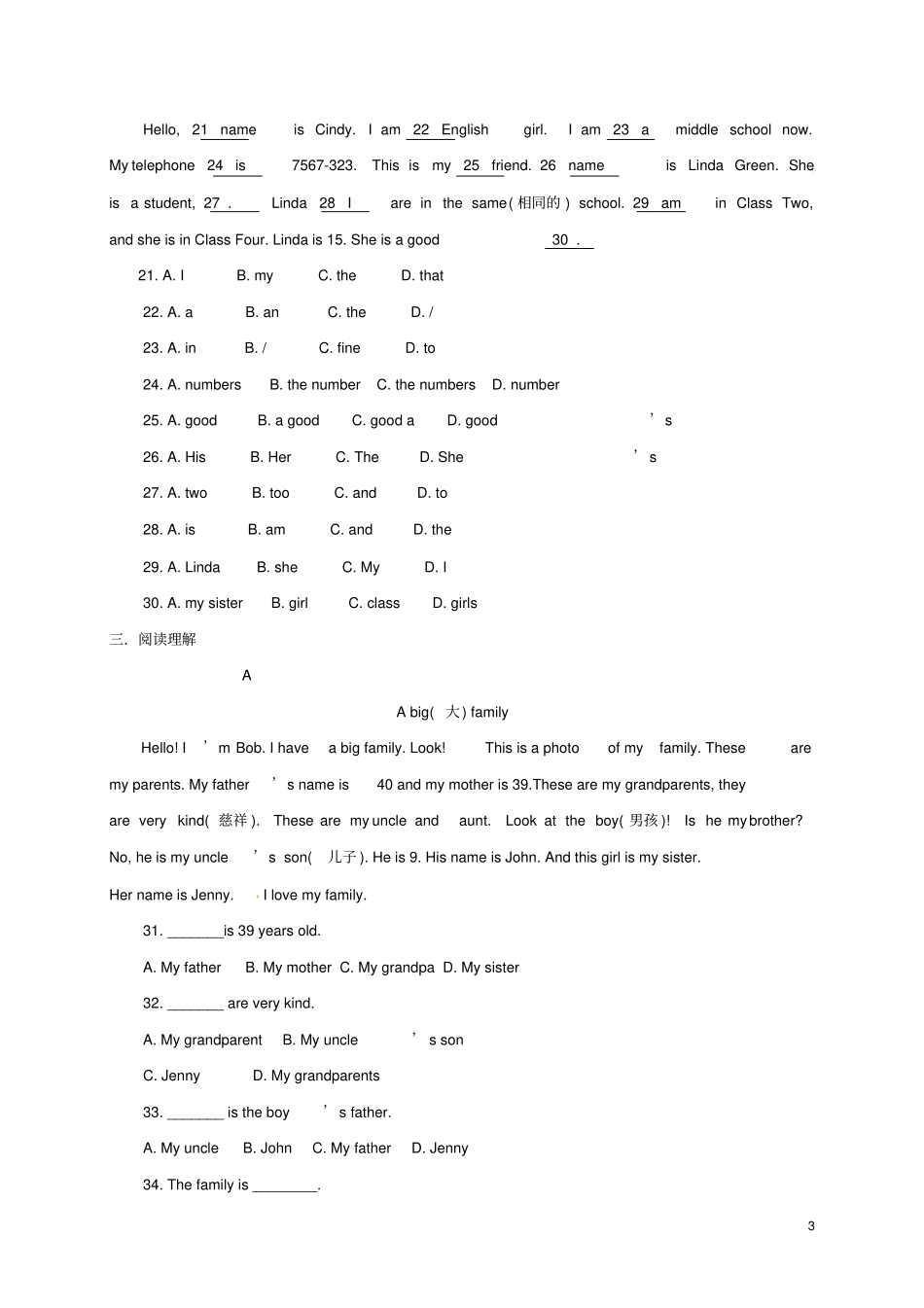 山东龙口六年级英语上学期期中试题鲁教版五四制_第3页