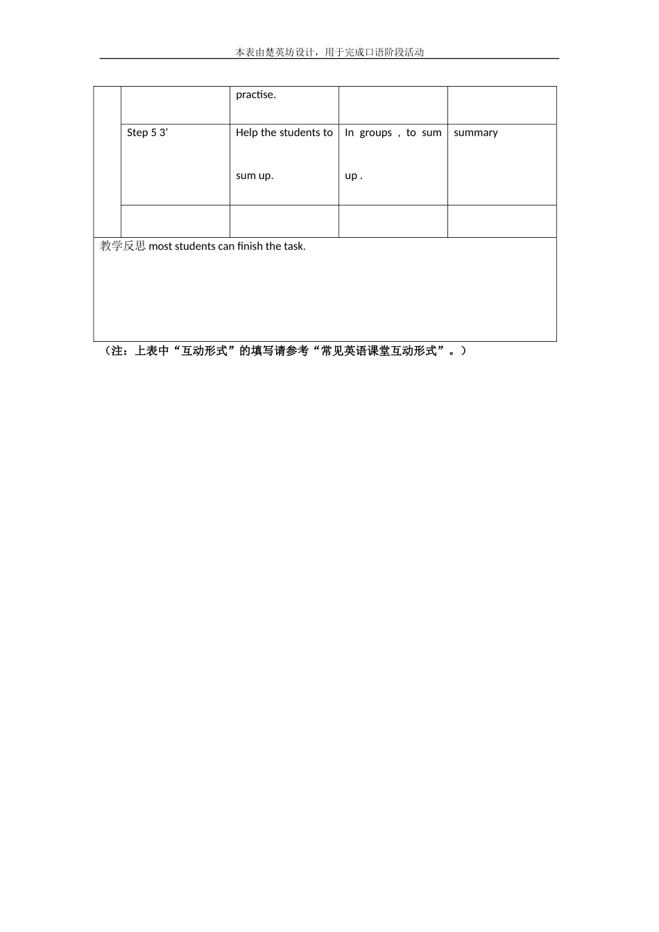 杜伟松的作业3sj_第2页