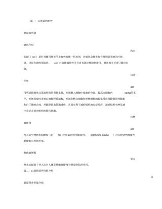 山慈菇的功效与作用