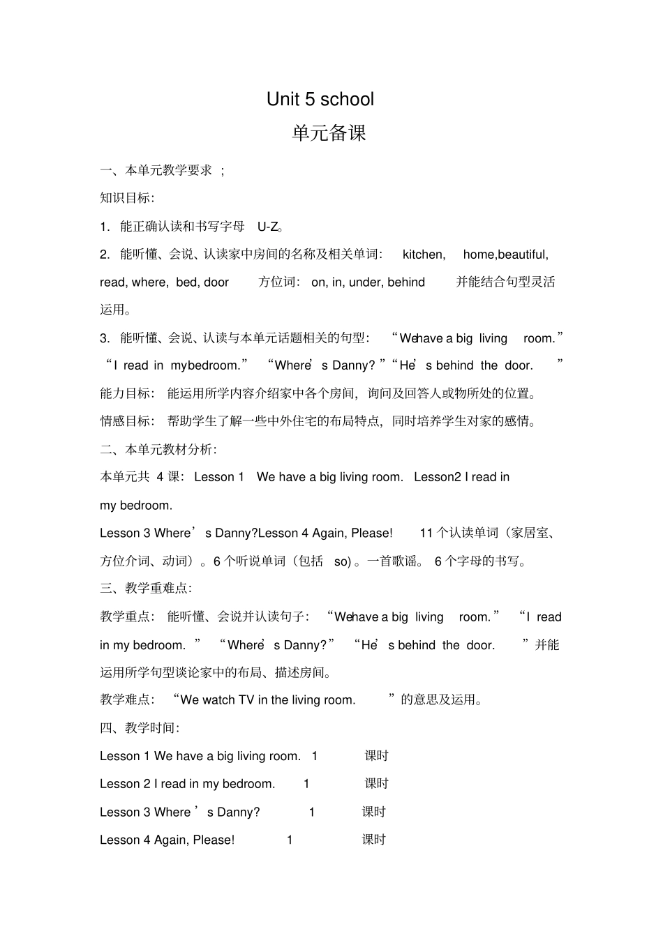 山科版三年级英语下U5剖析_第1页