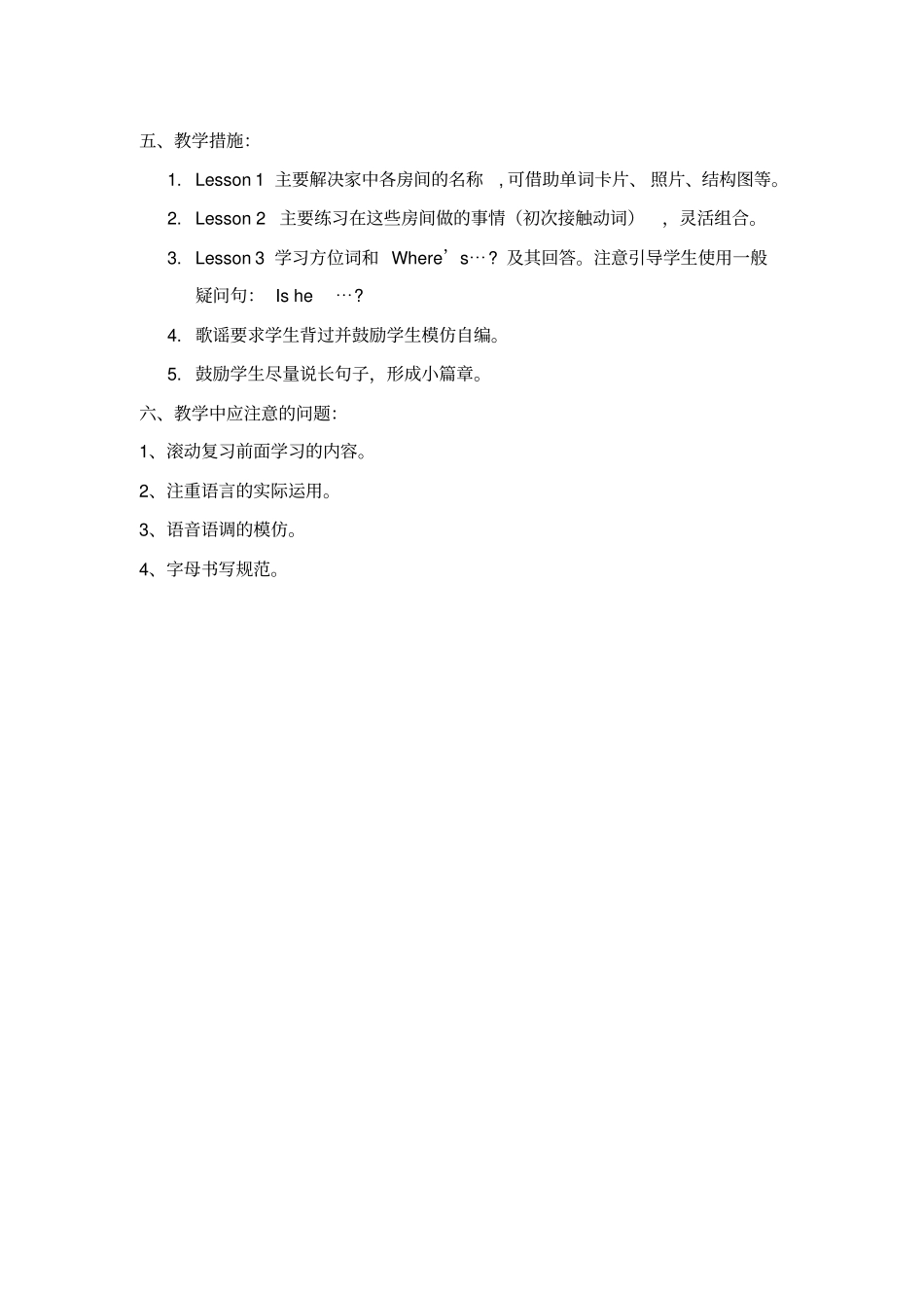 山科版三年级英语下U5剖析_第2页