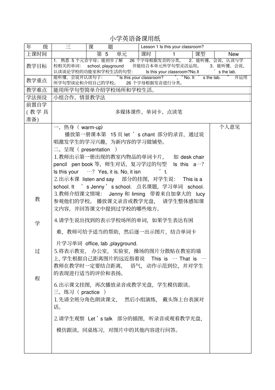山科版三年级英语下U5剖析_第3页