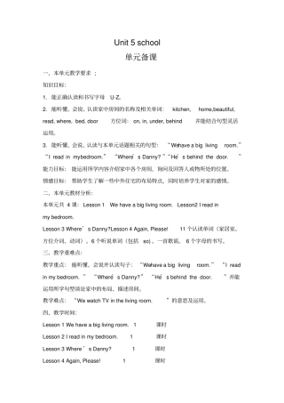 山科版三年级英语下U5剖析