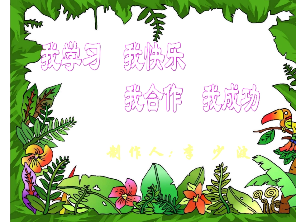 整十数加、减整十数02_第1页