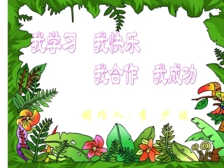 整十数加、减整十数02