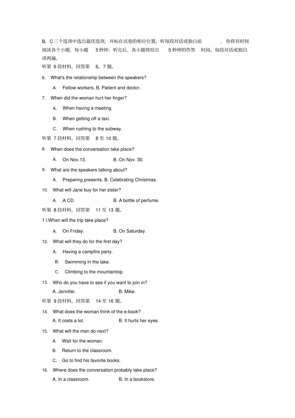 山西吕梁育星中学2020届高三英语第一次诊断性考试试题无答案_第2页