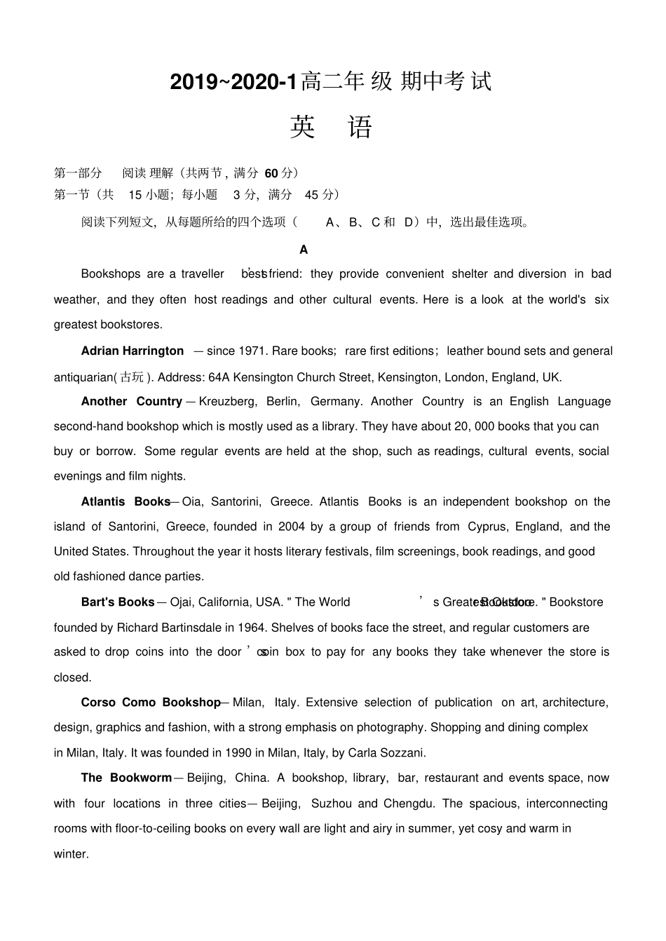山西大同第一中学高二上学期期中考试英语试题版含答案_第1页