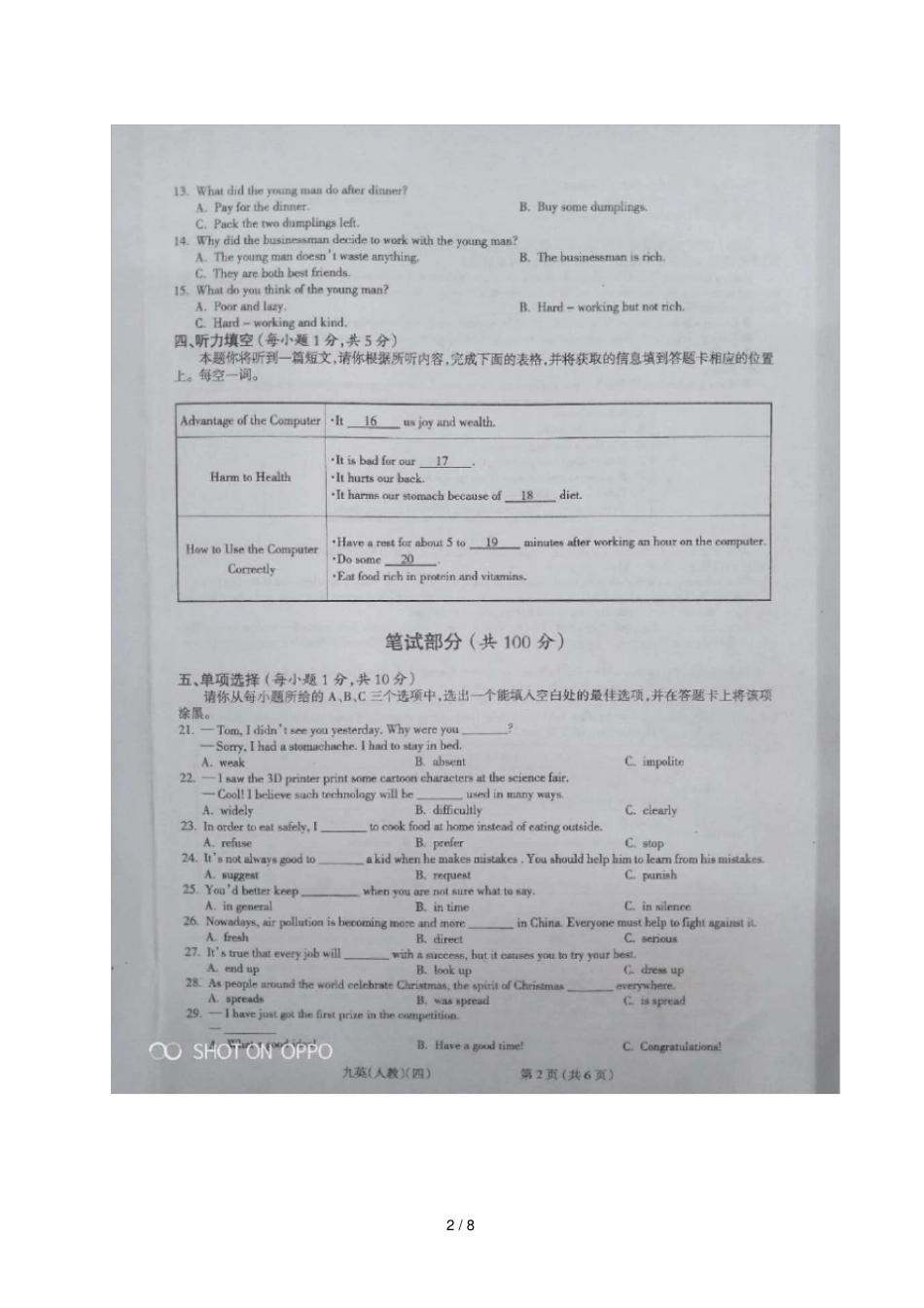 山西垣曲同善初级中学2019届九年级英语上学期期末考试试题扫描版_第2页