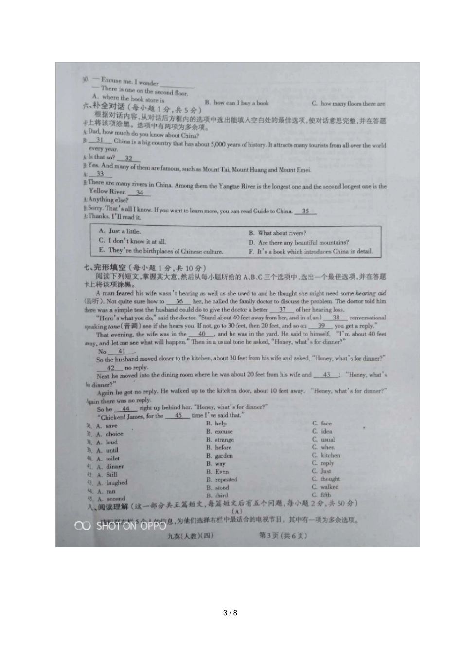 山西垣曲同善初级中学2019届九年级英语上学期期末考试试题扫描版_第3页