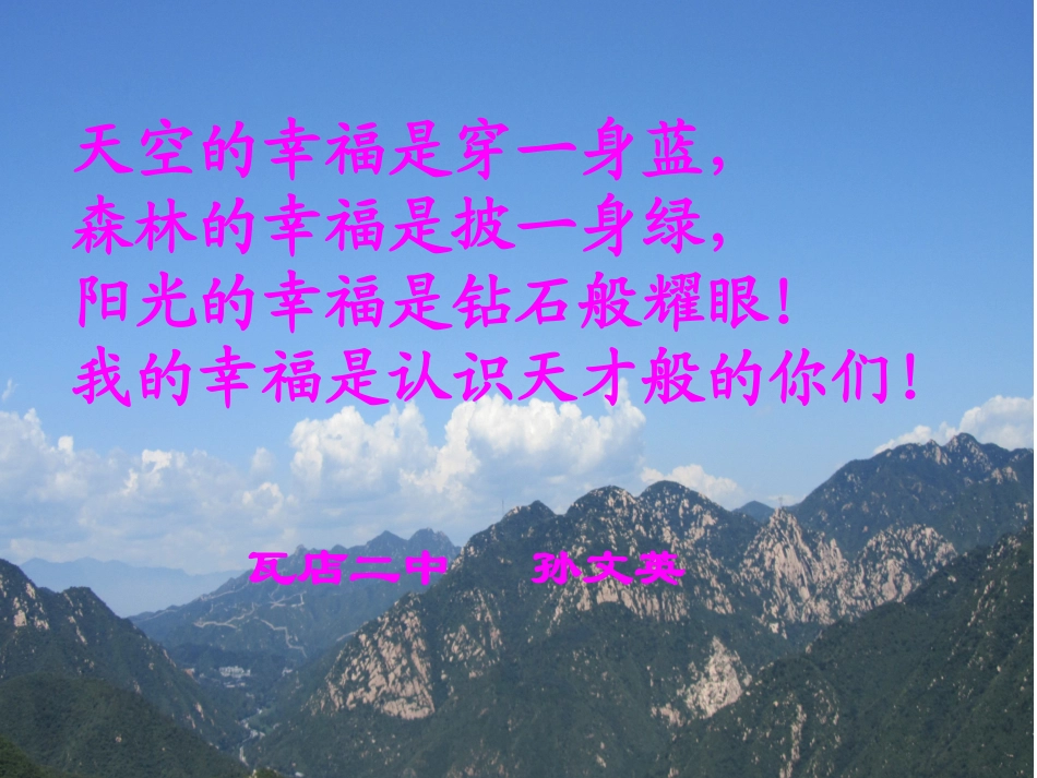 秦王扫六合课件瓦店二中孙文英_第1页