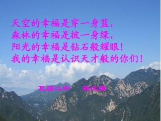 秦王扫六合课件瓦店二中孙文英