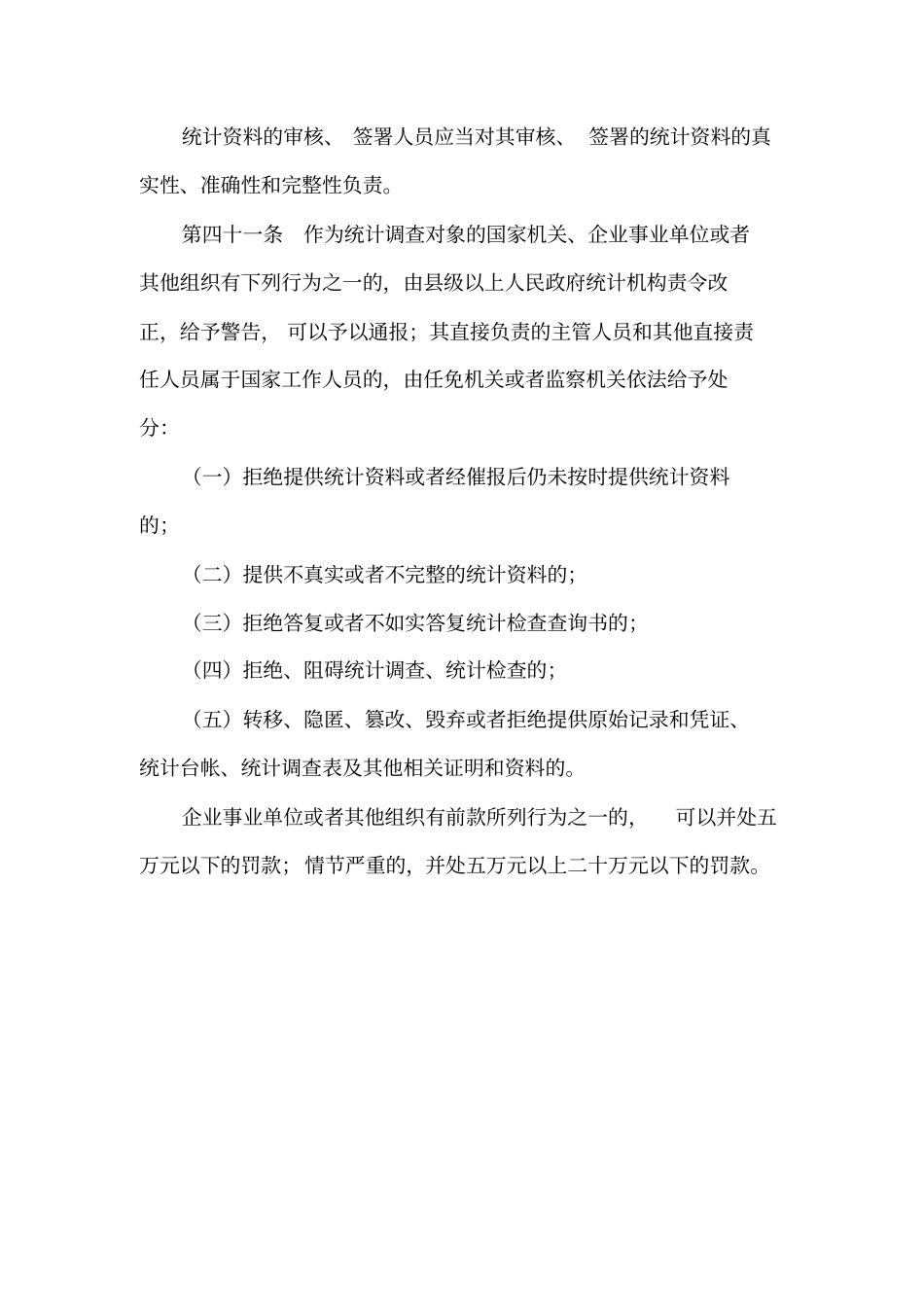 山西建筑业企业主要指标网络快报指导手册_第3页