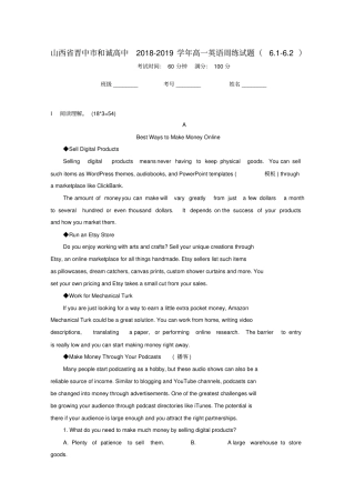 山西晋中和诚高中2018_2019学年高一英语周练试题1_2