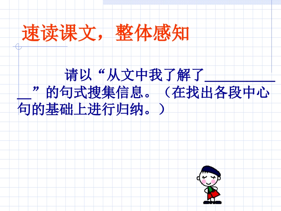 《生物入侵者》 (2)_第3页