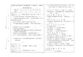 山西第八届车工技能大赛教师组理论考试试卷