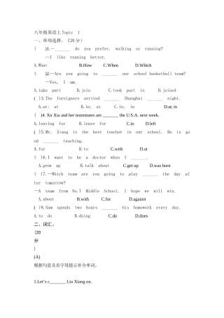 八年级英语上Topic