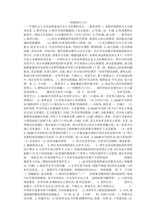 一唱雄鸡天下白