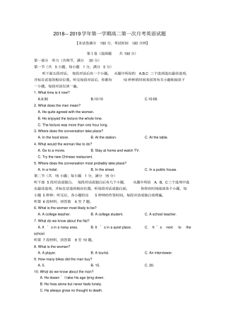 山西长治二中高二英语上学期第一次月考试题