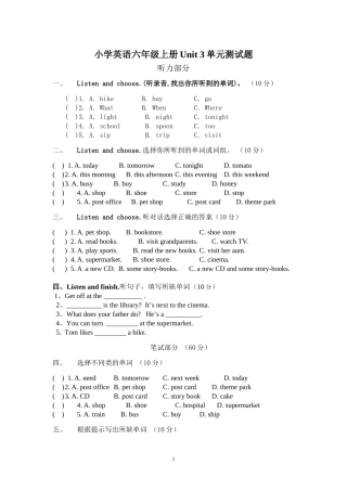 小学PEP英语六年级上册第三单元测试题