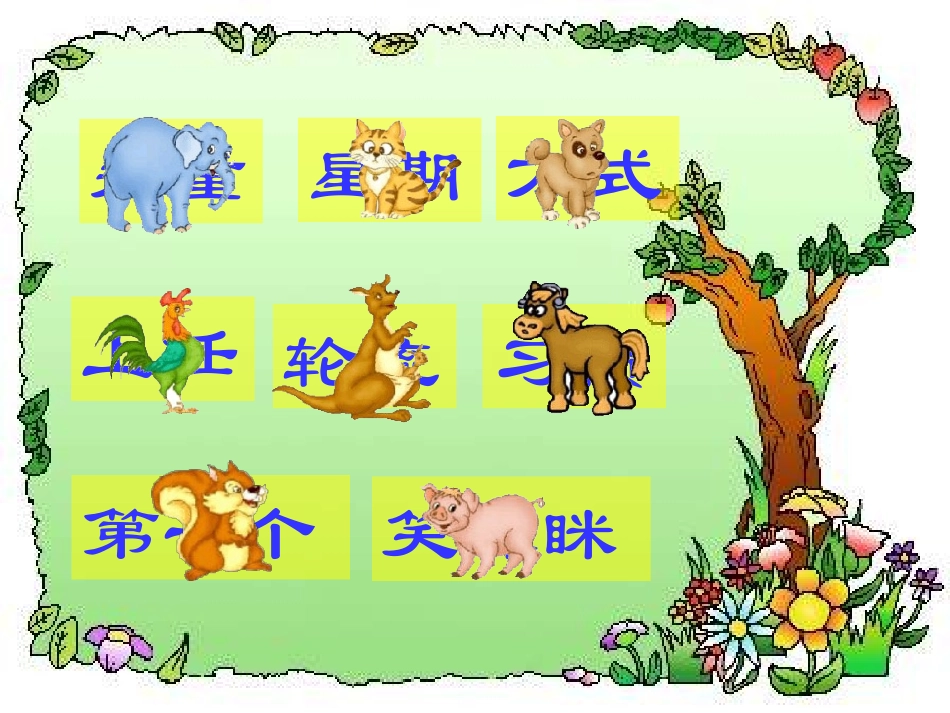 从现在开始[1]_第2页