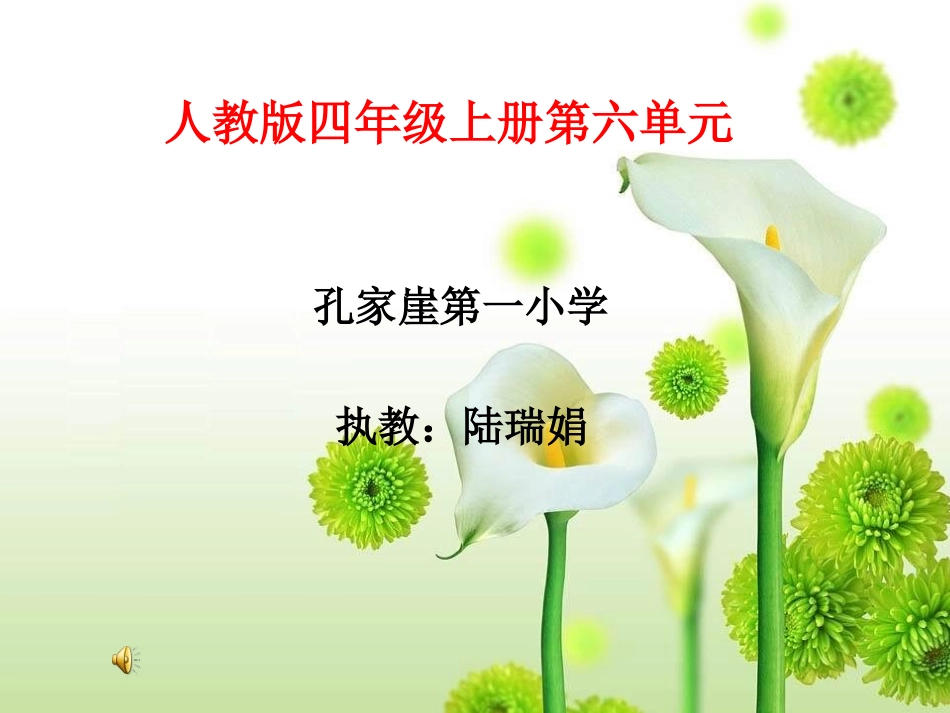 《搭石》PPT课件_第1页