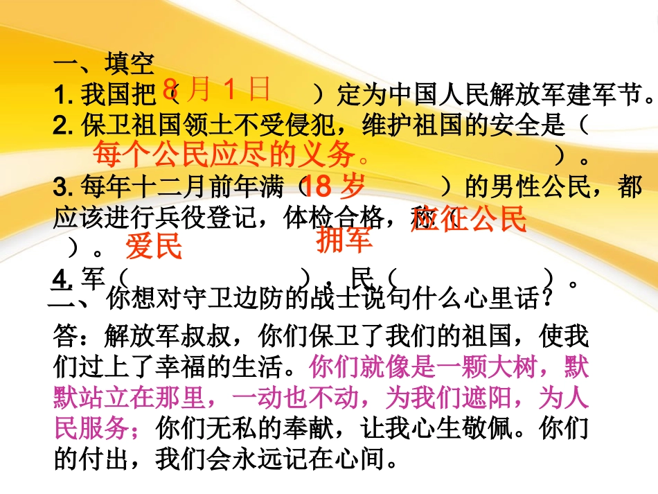 五年上册第三单元习题_第1页