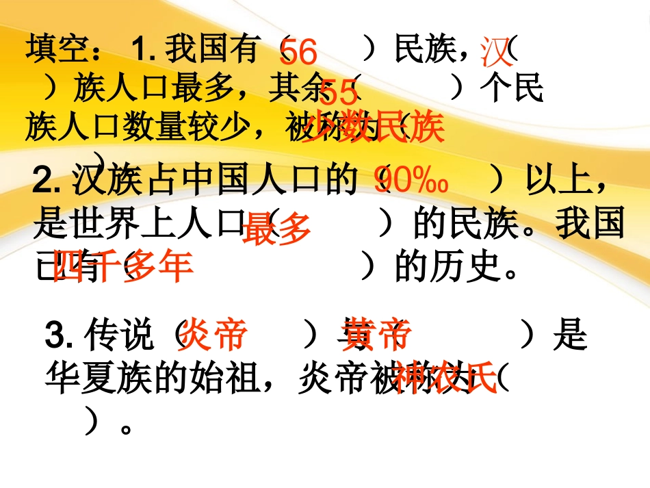 五年上册第三单元习题_第2页